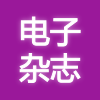 EeIE智博會電子雜志
